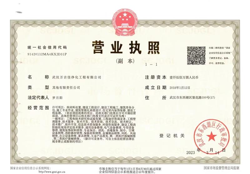 151212902.jpg 萬吉佳.jpg